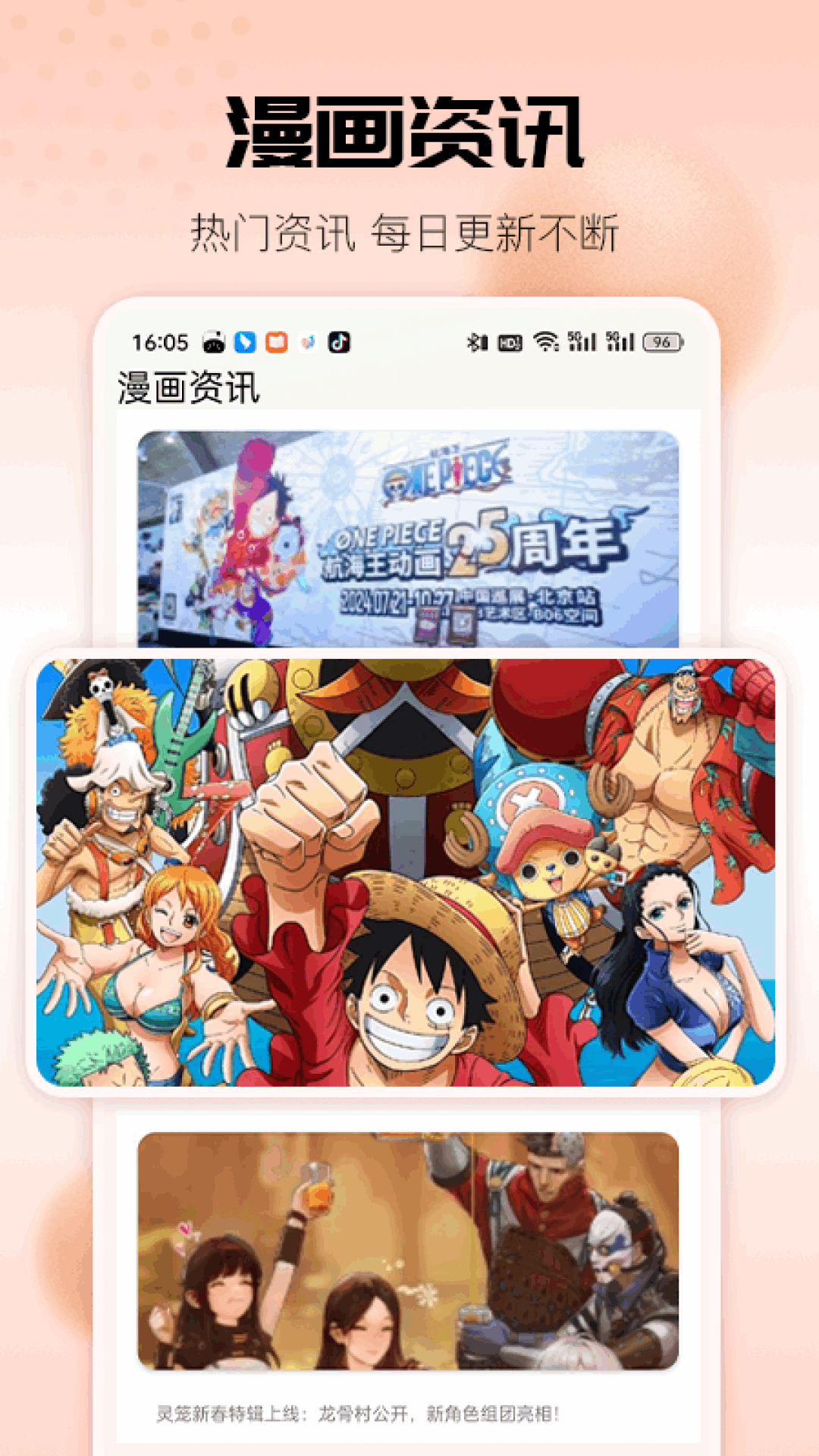 36漫画 4.0.4 安卓版 1