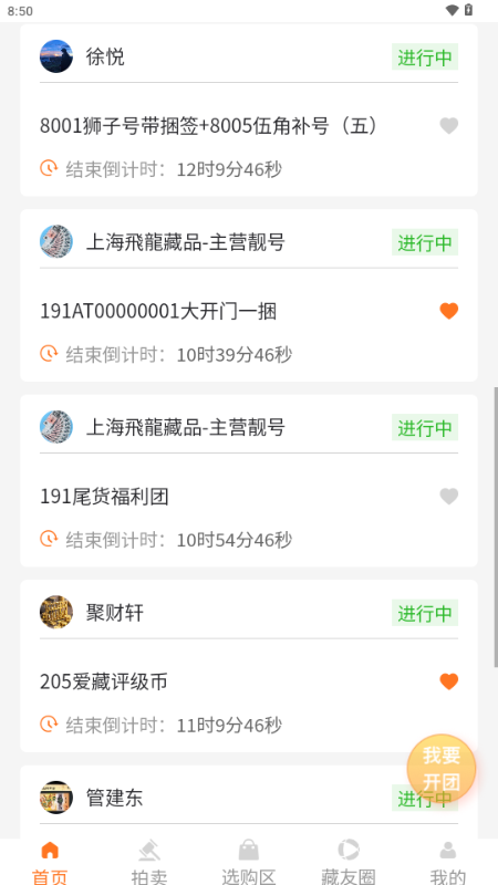 一心乾缘 1.0.0 最新版 2