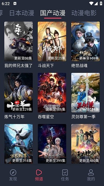 抹茶动漫 1.0.0.3 安卓版 3
