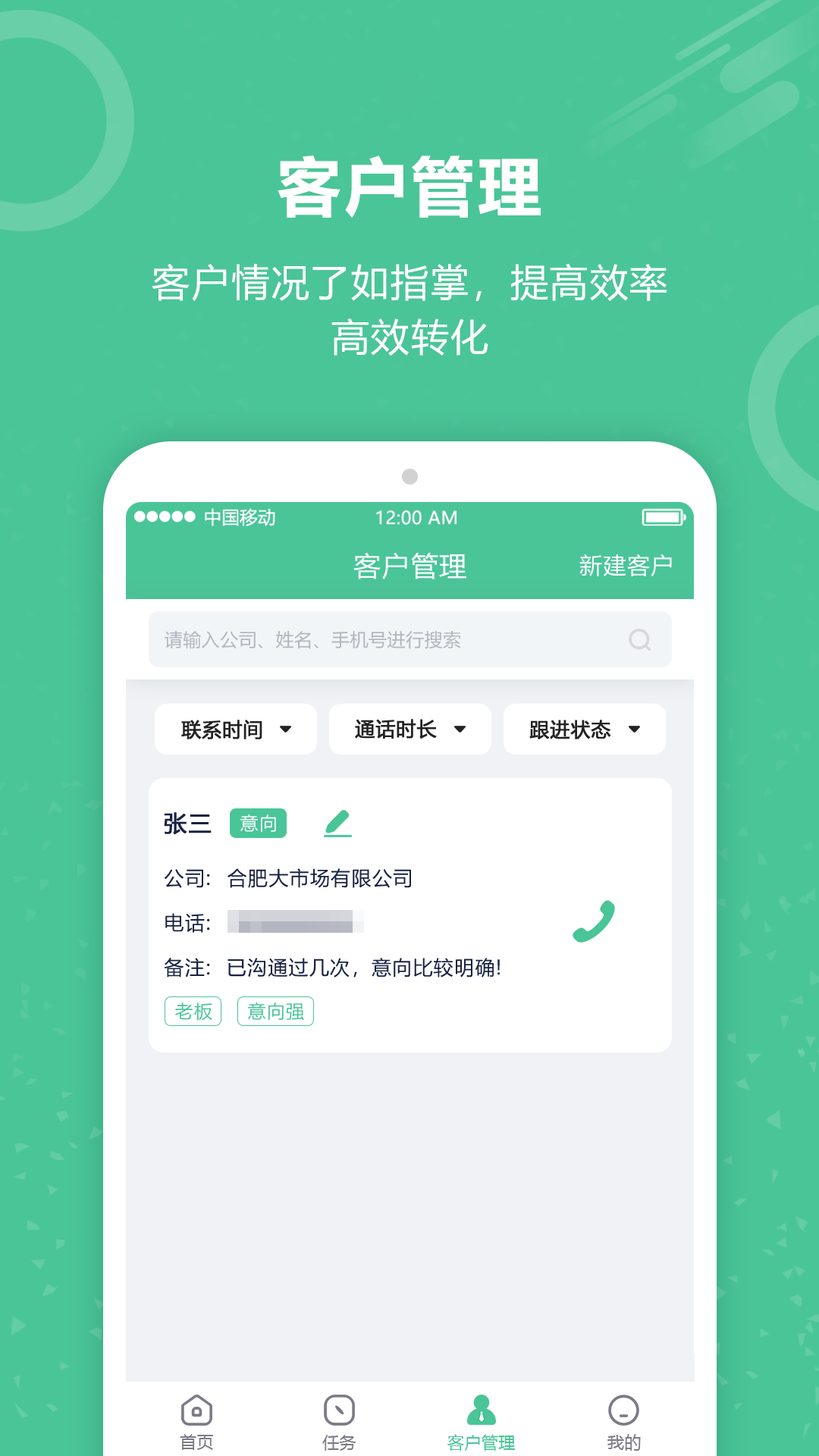 电销软件自动打电话 4.1 安卓版 3