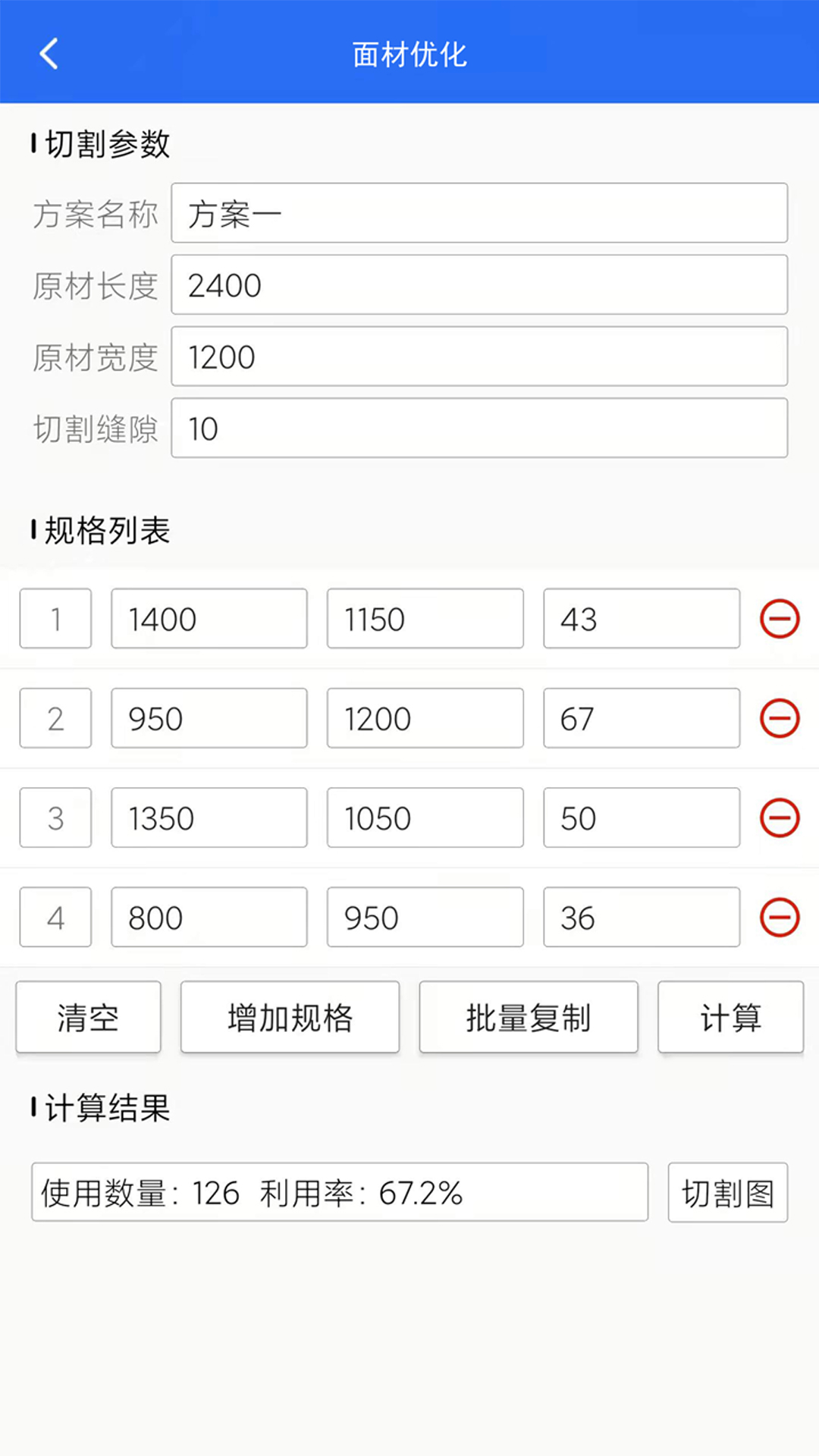 工程计算 1.0.8 安卓版 2