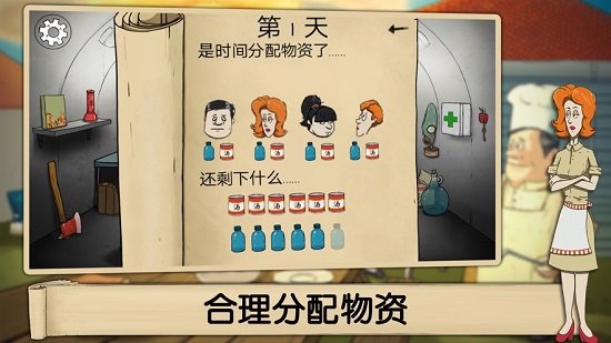 60秒生存 1.3.121 安卓版 1