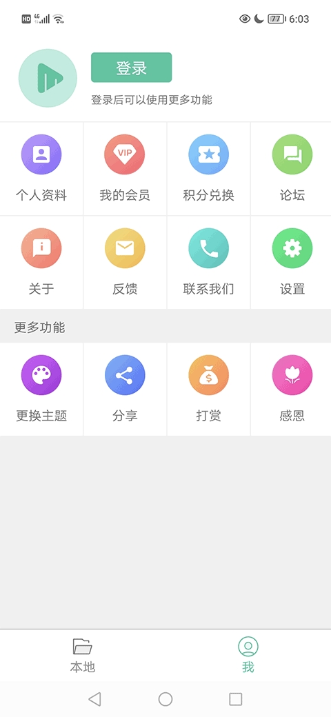 moboplayer播放器官方版 v3.2.0.34 安卓版 2