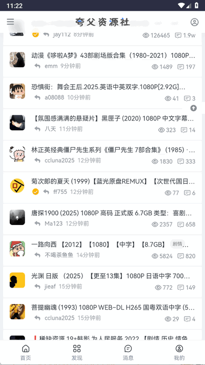 夸父资源社免费版 v1.0 安卓版 1