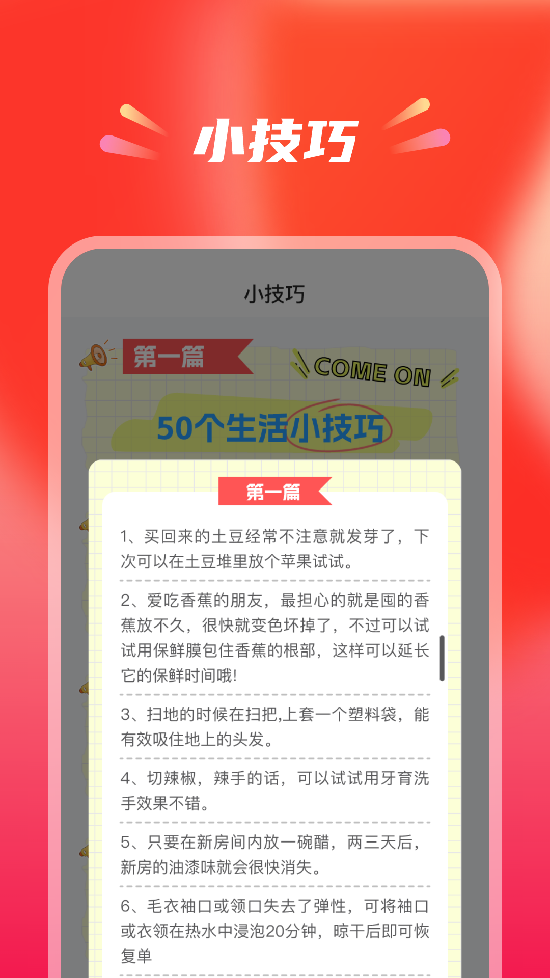 省钱无忧 2.0.2 安卓版 2