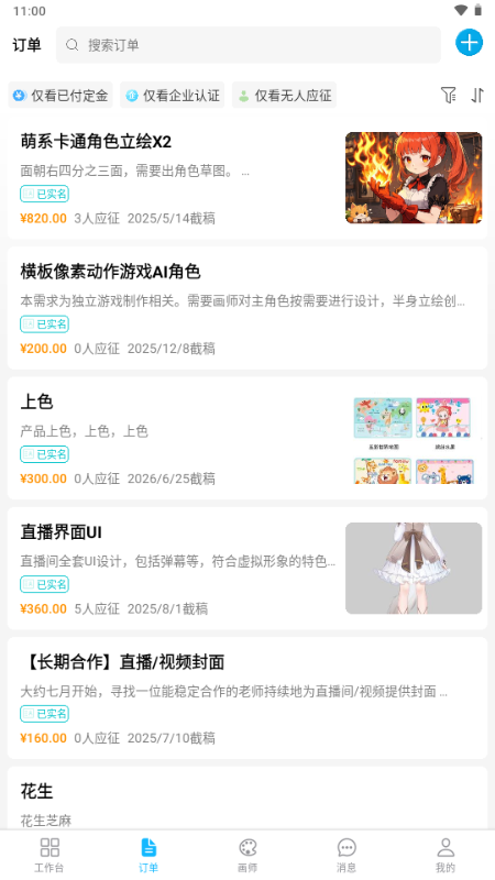 约画盒子 v1.0.0 安卓版 1