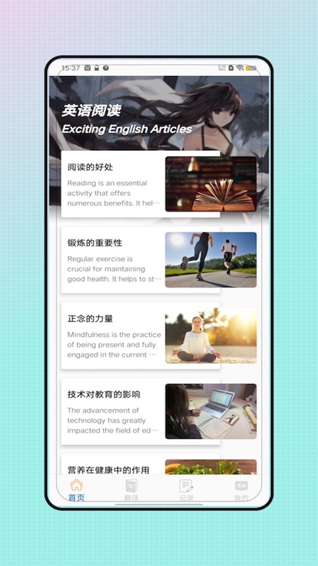 英语单词 V3.0 安卓版 1
