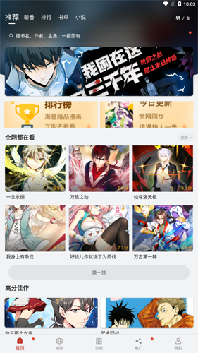 漫画铺 v2.0.200203.b3 最新版 1