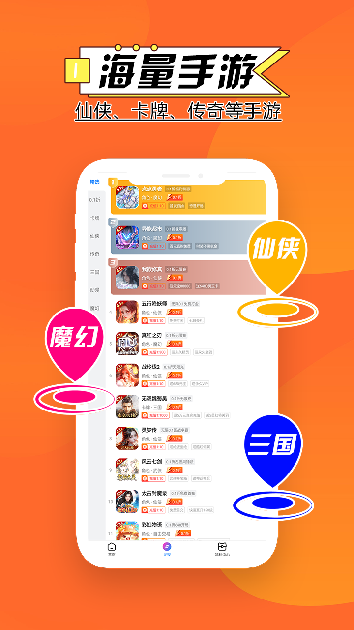 BTGO游戏盒 3.7.73 安卓版 2