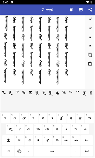 zmongol蒙文输入法 1.1.0 安卓版 1