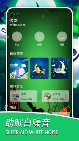 灵魂探测器 1.6 安卓版 2