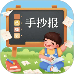 校园手抄报 v4.0.403