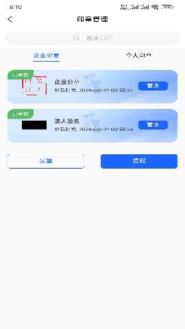 中标一证通 2.0.1 安卓版 2