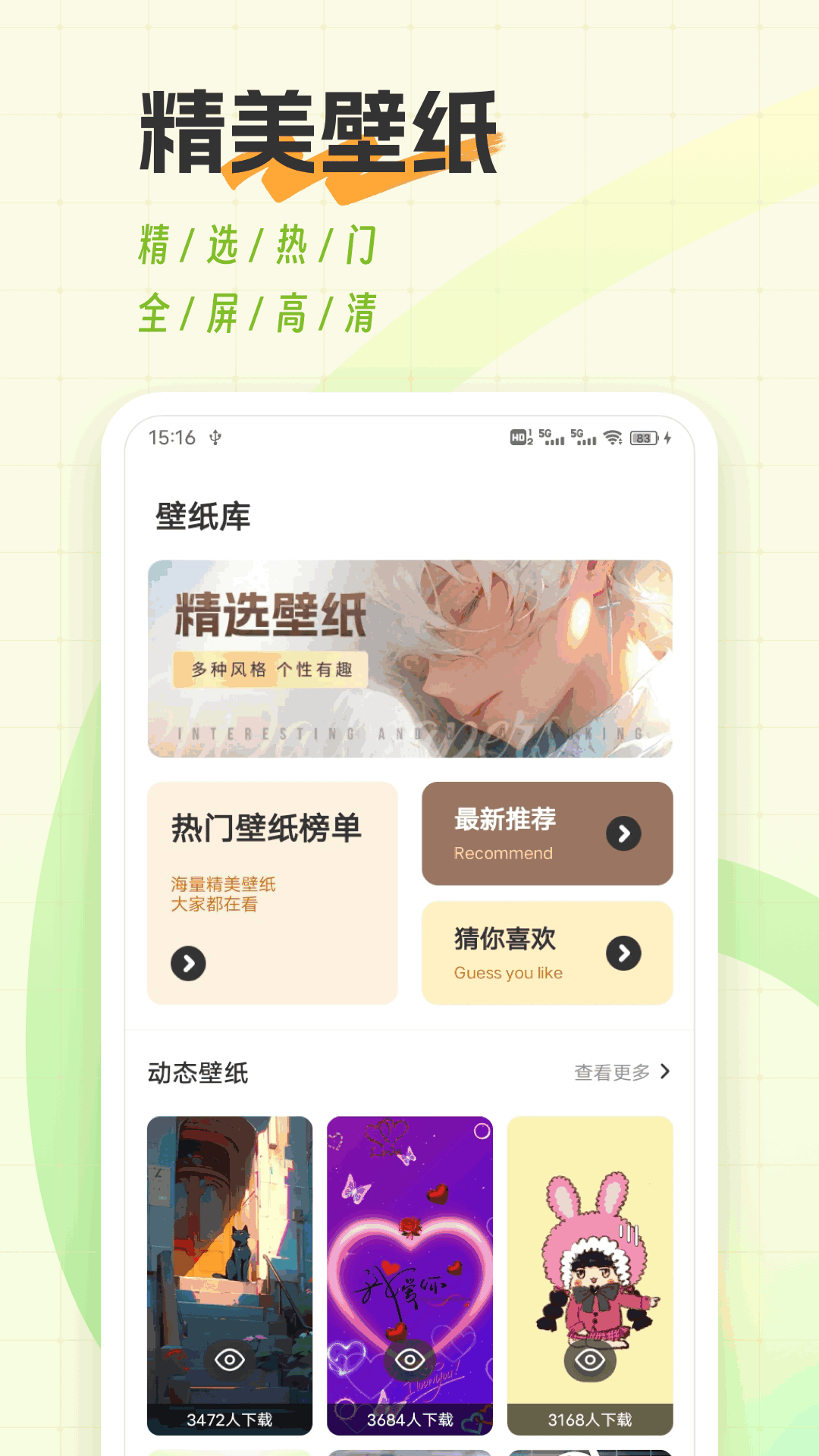 好好看播放器 1.0.4 安卓版 2
