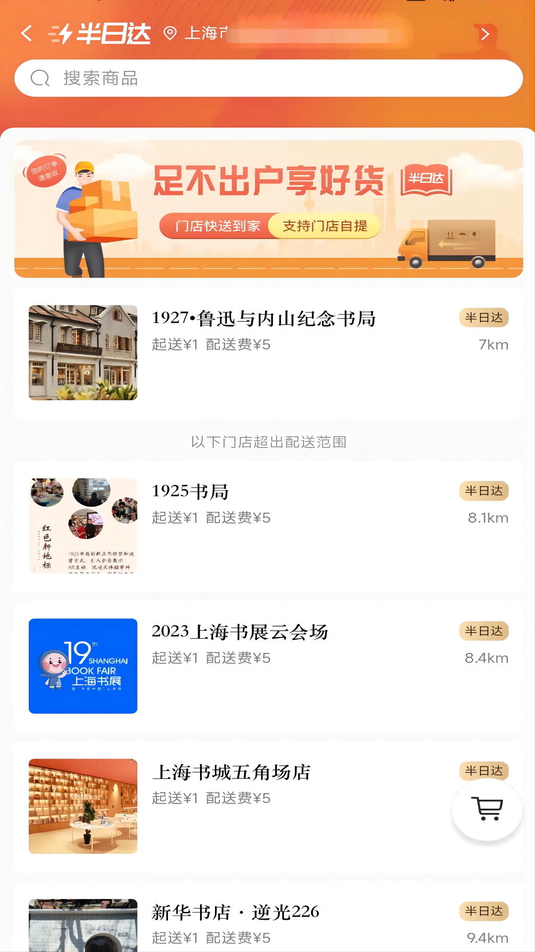上海书城 1.6.4 安卓版 2