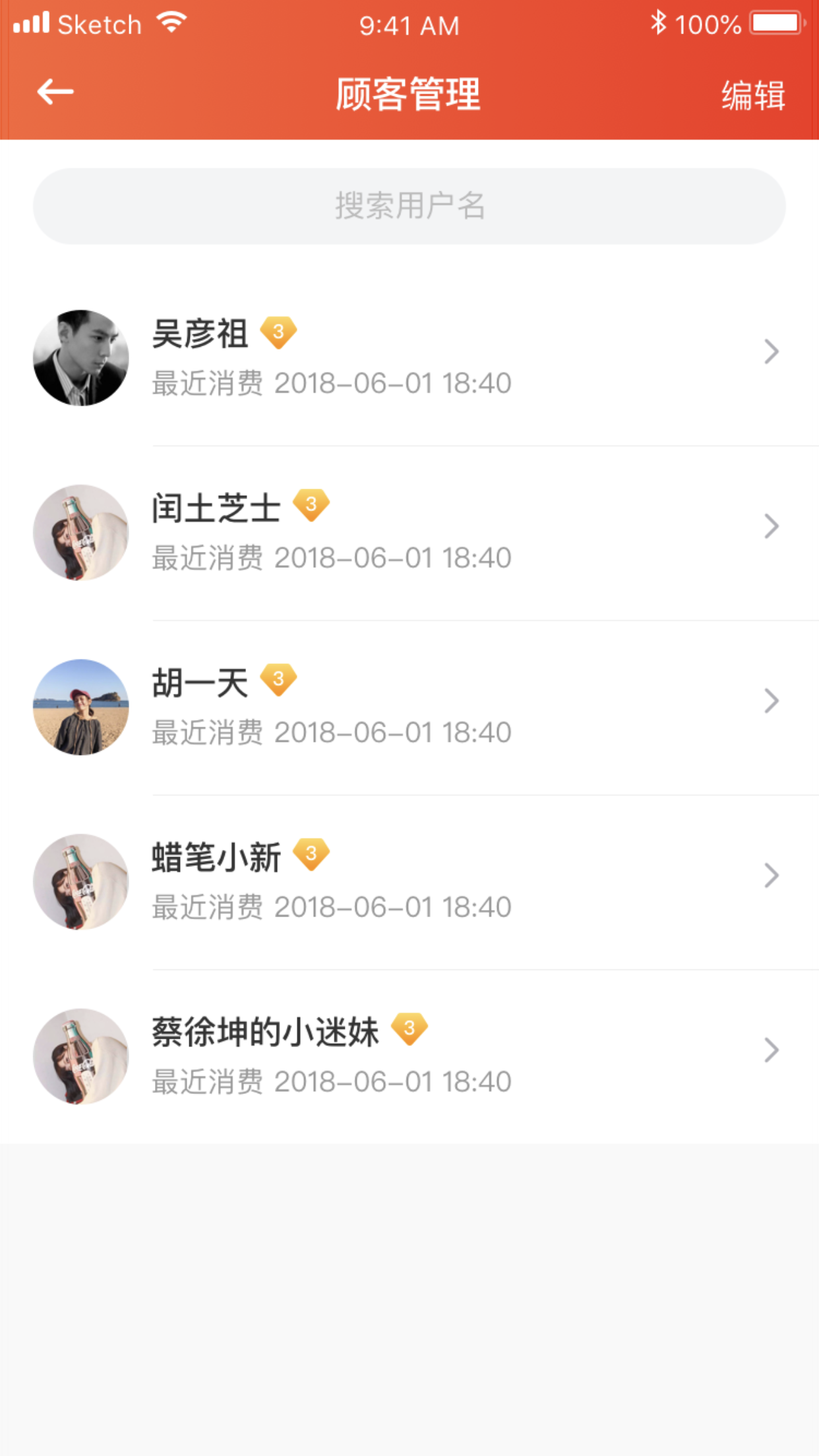 商家宝 2.5.6 安卓版 2