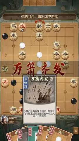 象棋冲冲冲 1.0.0 安卓版 2