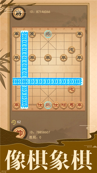 像棋的象棋下载免广告 v1.0.1 纯净版 2