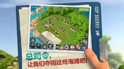 海岛奇兵账号绑定工具小米版 v49.58.19 安卓版 2