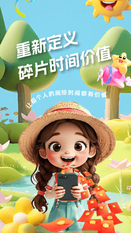 趣游盒 v1.0.2 安卓版 2