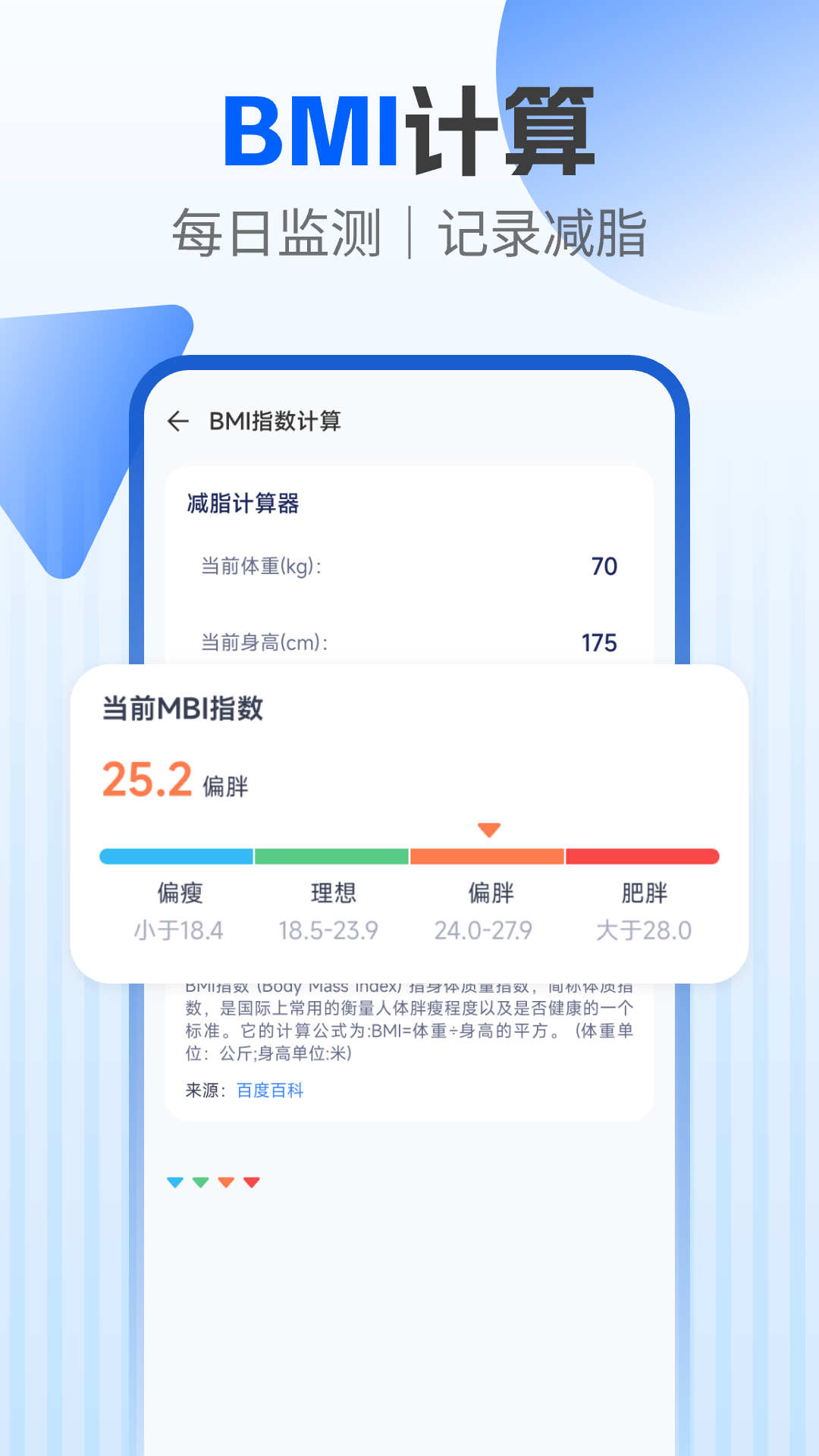 建工程计算器 1.0.4 安卓版 3