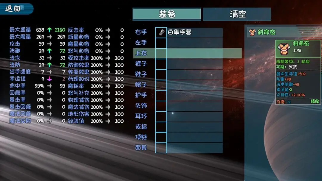 一个男人和九十九个怪物的故事 76 安卓版 3
