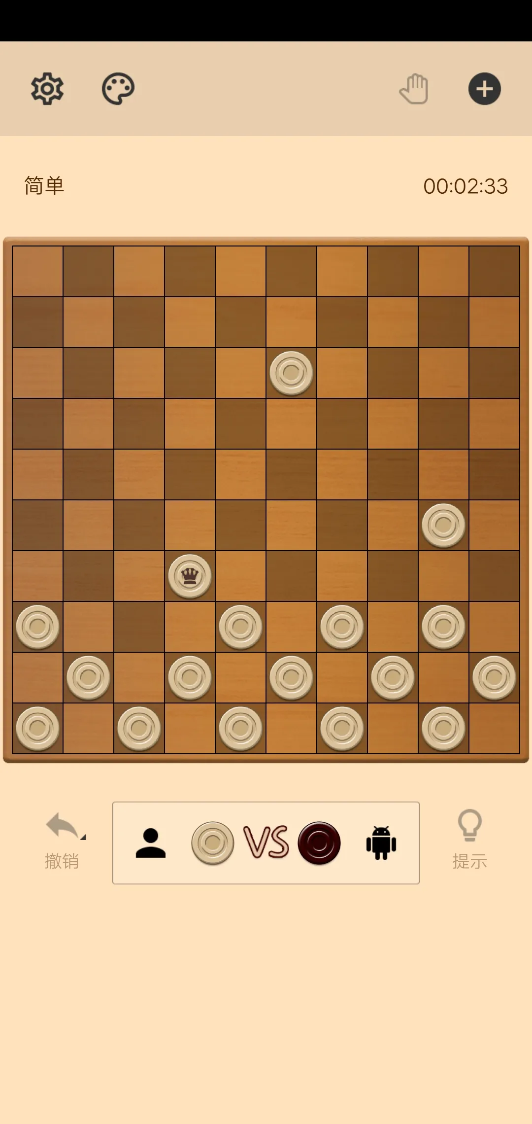 国际跳棋 1.3.9 安卓版 3