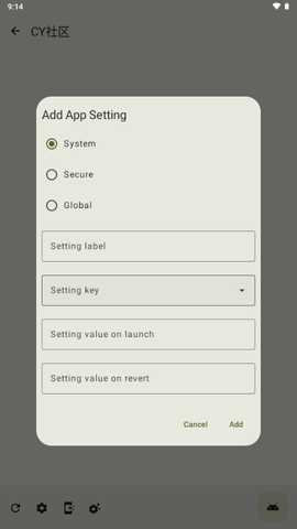 Geto开发者选项 v1.16.9 安卓版 4