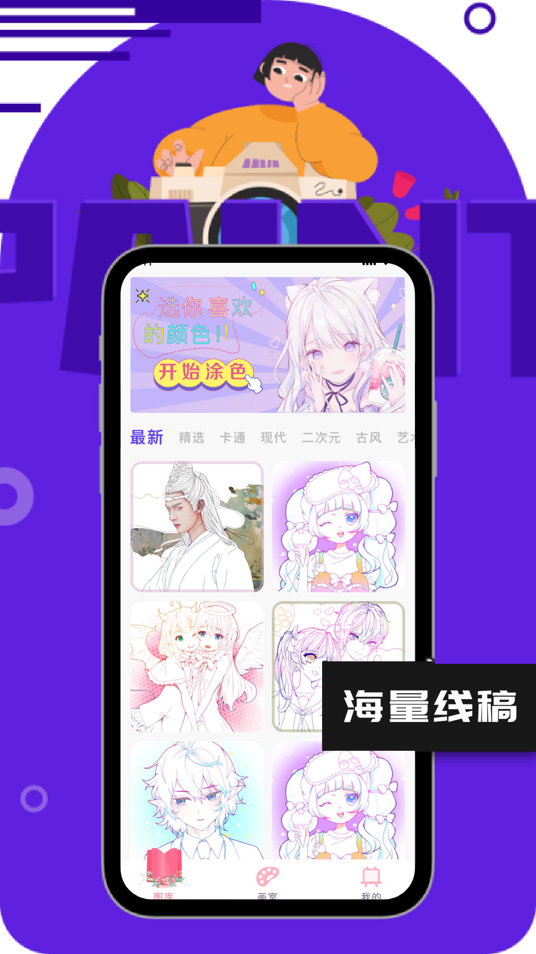 一起彩 1.9 安卓版 3