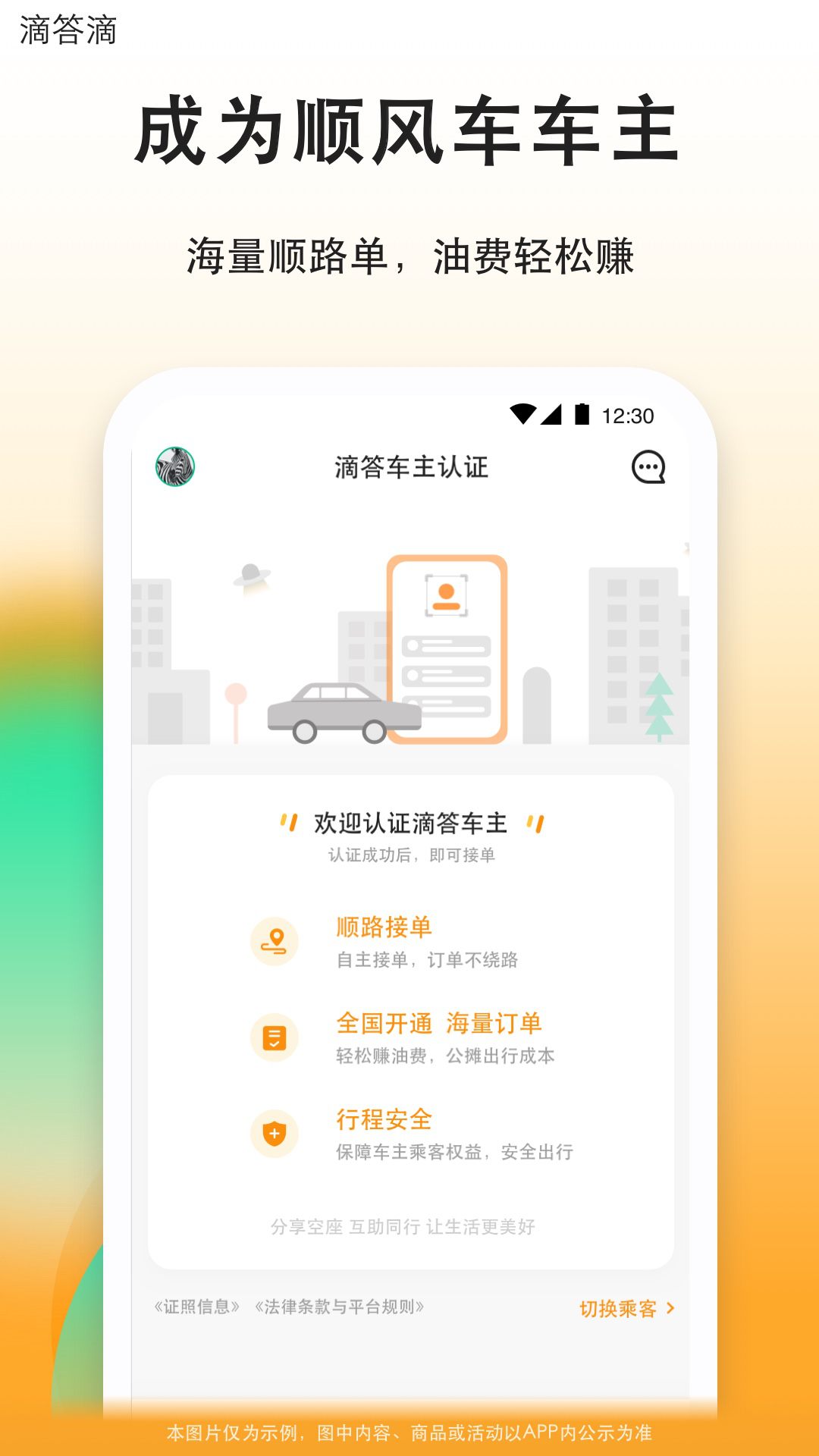 滴答滴 8.2.36 安卓版 4