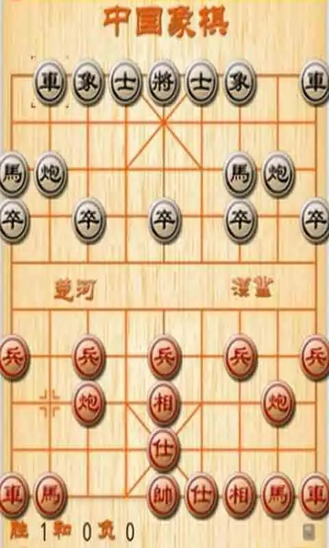 中国象棋兵不厌诈 4.0 安卓版 3