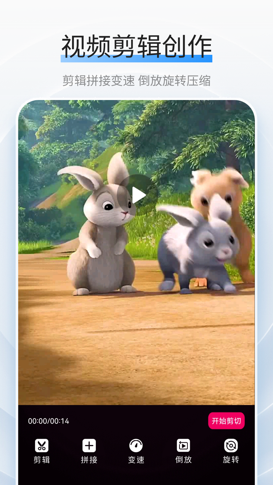 视频播放 2.0 安卓版 1