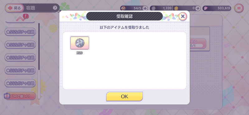 五等分的花嫁 v1.43.440 安卓版 1