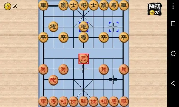阿法象棋 1.0 安卓版 3