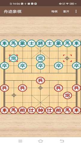 舟迹象棋 1.0.4 安卓版 1