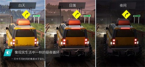 越野联赛 v1.0.4 最新版 1