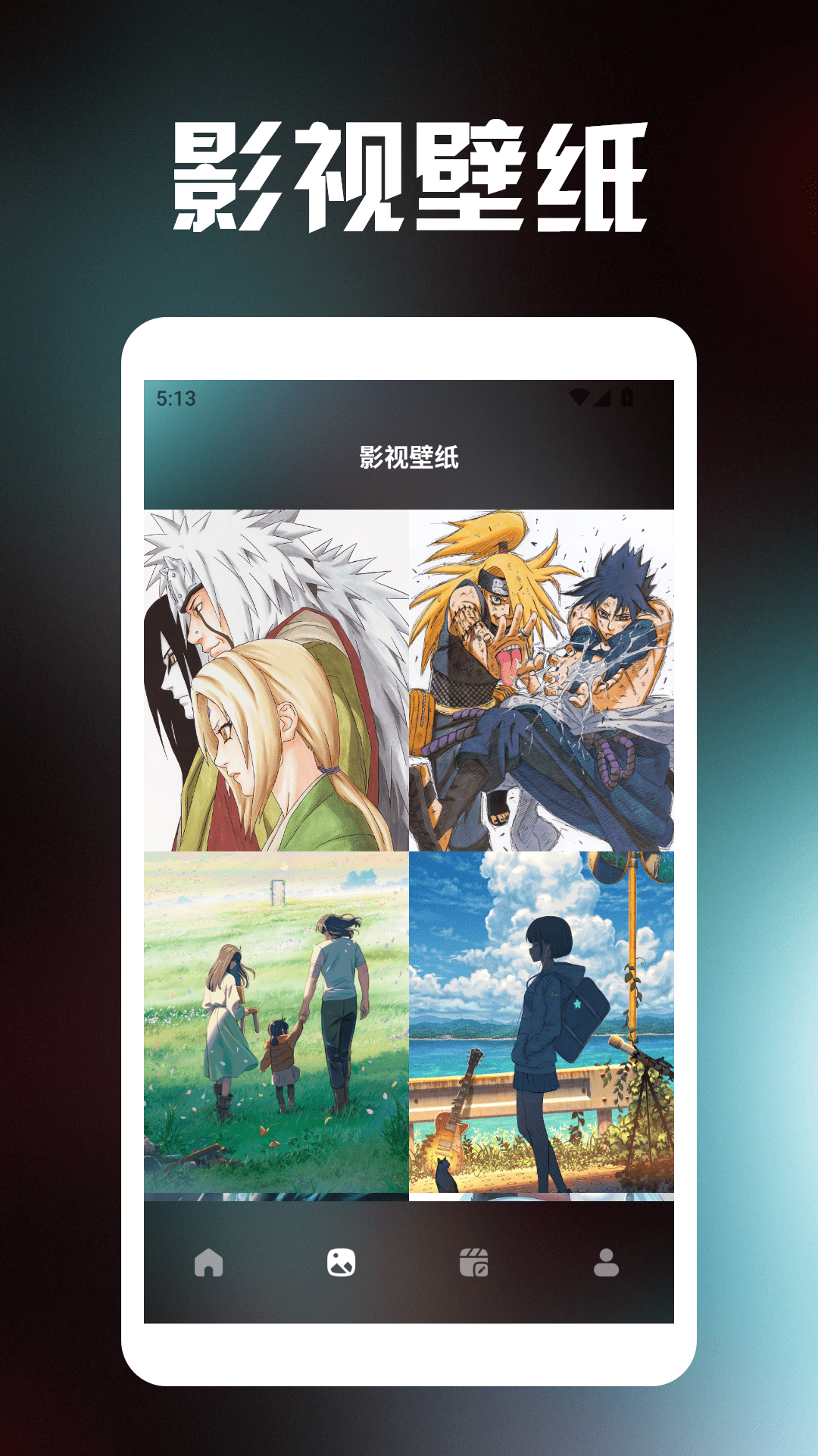 夜色影视播放器 1.3 安卓版 1