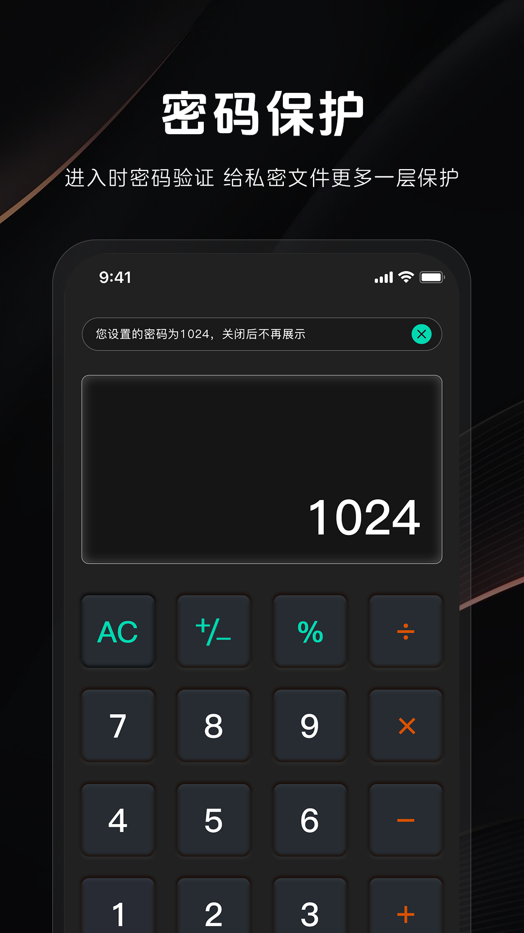 秘密隐私播放器 1.0.3 安卓版 3