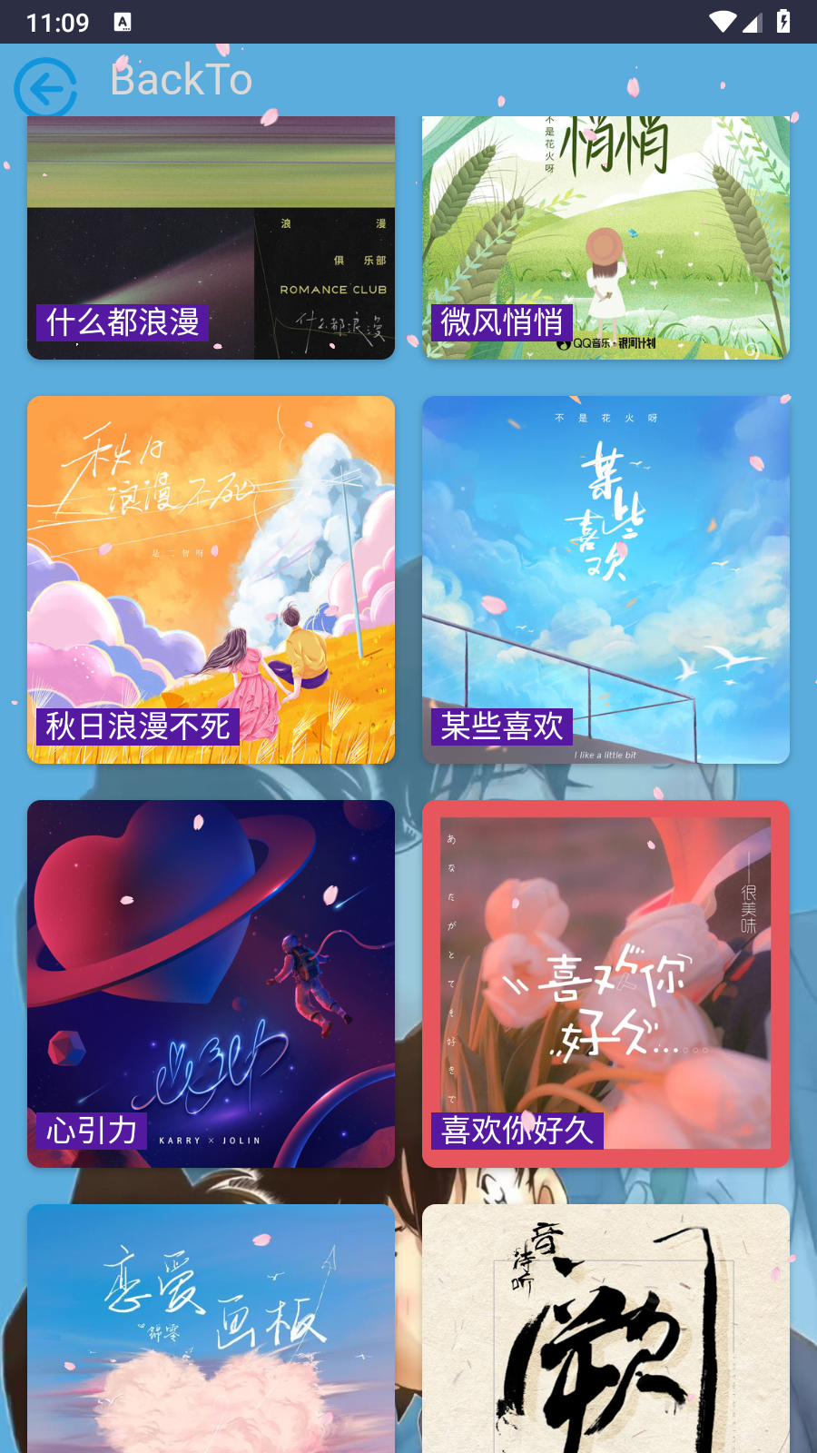 无可奈何花落去 v0.2Alpha 安卓版 3