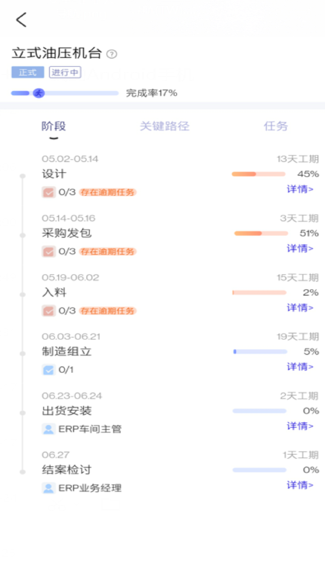 鼎捷雅典娜 1.68.0 安卓版 4
