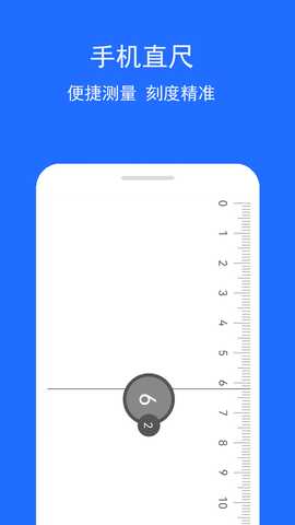 角度测量助手 1.0.5 安卓版 1