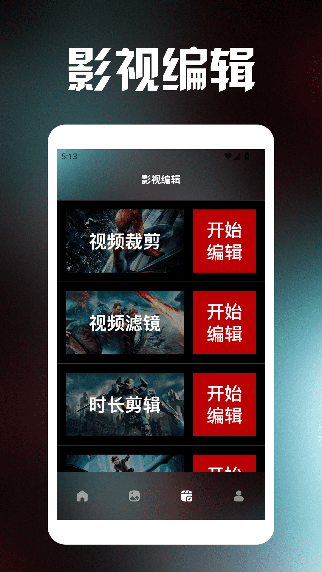 夜色影视播放器 1.3 安卓版 2