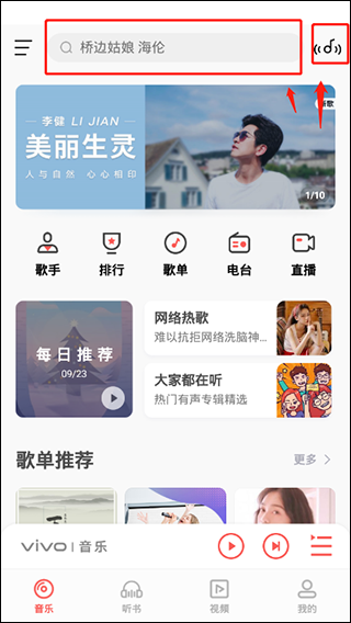 vivo音乐官方下载