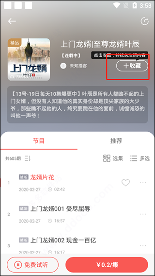 vivo音乐免费下载