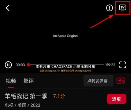 速影tv