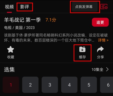 速影tv