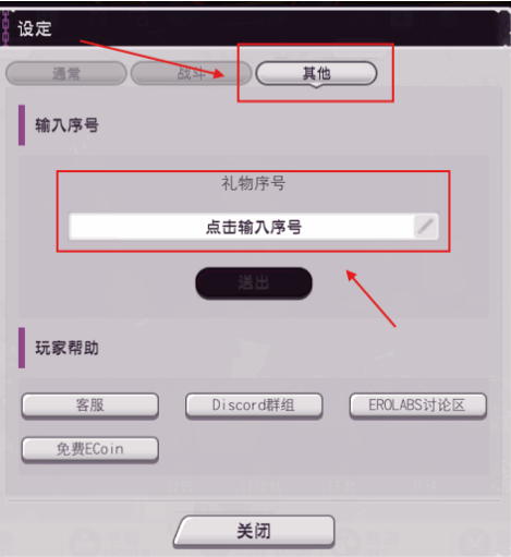 魔竞革命反叛的吉尔伽美什