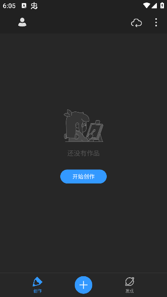 画世界pro下载安卓版