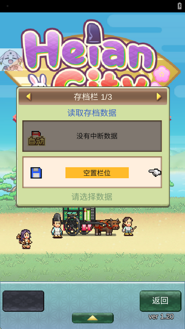 平安古都物语无限货币
