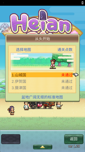平安古都物语无限货币